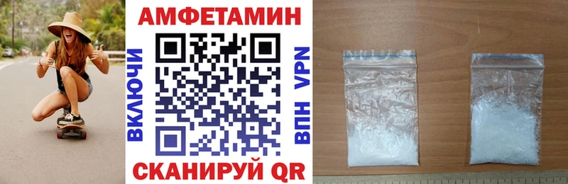 Купить где  Волгодонск  Amphetamine 97% 