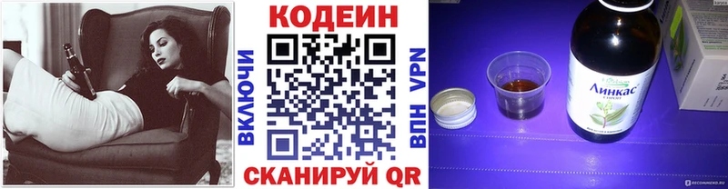 Купить где  Волгодонск  Кодеин Purple Drank 
