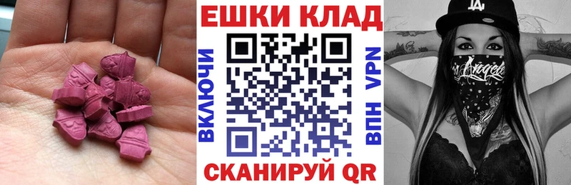 Купить где  Волгодонск  Ecstasy mix 