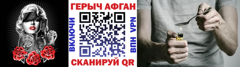 ГЕРОИН герыч  Купить  Волгодонск 