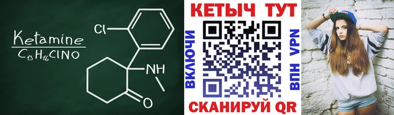 КЕТАМИН VHQ  Купить закладки  Волгодонск 