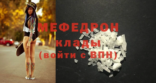 меф Горнозаводск