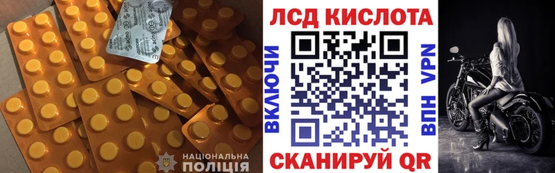 LSD-25 экстази кислота  Купить  Волгодонск 