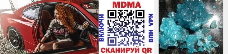 МДМА кристаллы Купить Волгодонск