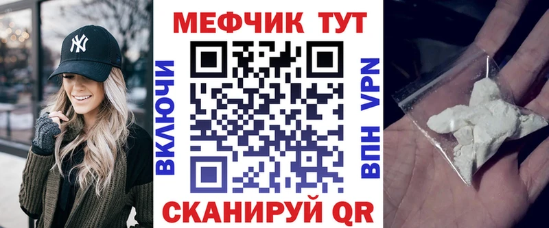 МЕФ 4 MMC  Купить закладки  Волгодонск 