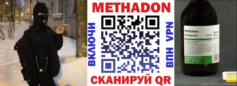 Метадон VHQ  Купить закладки  Волгодонск 