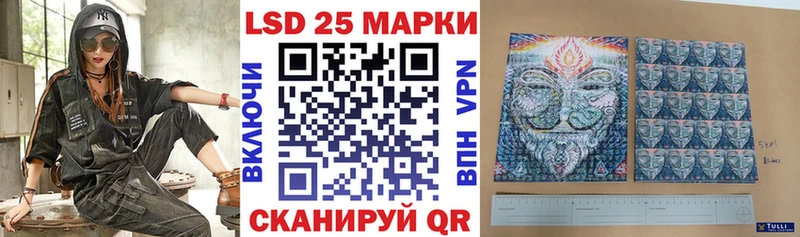 Купить закладки  Волгодонск  Марки 25I-NBOMe 1,5мг 